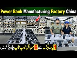 Power Bank Factory in Shenzhen China | China Power bank 50000 mah | Wireless Power Bank |