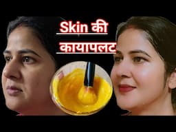 रात में *दही* से फेशियल करती हूं Skin से उम्र लगती है 10 साल छोटी Curd Facial For Glowing Skin #glow