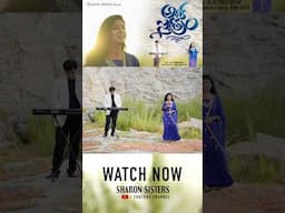 #shorts #adhikasthothram #sharonsisterssongs #hanajoyce