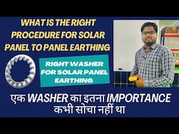 What is the Procedure for Solar Panel to Panel Earthing // एक Washer का इतना Importance unbelievable