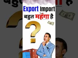 Import export business problems I Myths #import #shorts #ytshorts #rajeevsaini