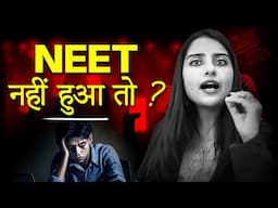 NEET नहीं हुआ तो क्या होगा ? #neet2025  @SeepPahuja #motivation