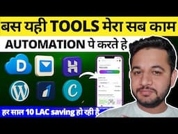 These Tools Run My Business on Automation and Saving Rs 10 LAC/Year | Cheap Digital Marketing Tools