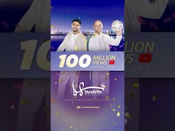 100 MILLION VIEWS — ALHAMDULILLAH!