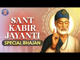 संत कबीर के दोहे | Sant Kabir Ke Dohe | Sant Kabir Jayanti Special | Rajshri Soul | संत कबीर जयंती