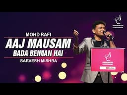 AAJ MAUSAM BADA BEIMAAN HAI | आज मौसम बड़ा | MOHD RAFI | SARVESH MISHRA | SIDDHARTH ENTERTAINERS