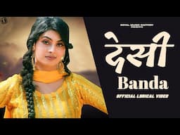 Desi Banda (Lyrical Video) | Ashu Morkhi,Ruba Khan,Pooja Sharma | New Haryanvi Songs Haryanavi 2025