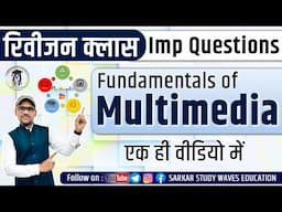 PGDCA First Sem Fundamentals of Multimedia Complete Revision  Imp Questions Main Exam 2025