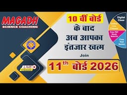 11th 2026 New Batch Information