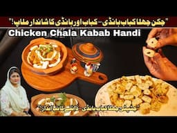 Chicken Chalha Kabab Handi I Seekh kabab Handi I chef Samina Jalil I chala Kabab