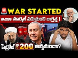🚨Big Market Fall | Israel Attack on Iran