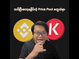 ဆုငွေ 450,000 USDT ထိ ခွဲဝေရနိုင်မယ့် Futures Masters Arena