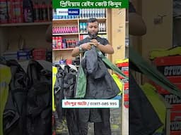 গ্যারান্টিতে ব্রান্ডের ওয়াটারপ্রুফ রেইন কোট কিনুন, Raincoat Price in BD 2025