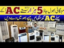 Sirf 5 Hazar btu waly Inverter AC a gaye | Portable Inverter AC in low price | Used Ac in low price