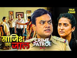 Aarti के खिलाफ साजिश! 🎭 कौन निकला दुश्मन? | Crime Patrol | क्राइम पेट्रोल 2.0 | True Crime