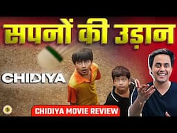 Chidiya Movie Review: इसे Miss मत करना | RJ Raunak