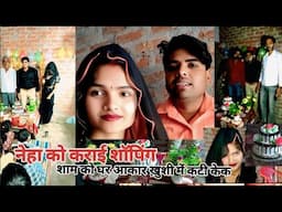 नेहा को कराई शॉपिंग, खुशी में कटी केक, घरवालों के साथ❤️🙏