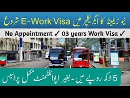 New Zealand Agriculture E-Work Visa Start From Pakistan || Every Visa || Hindi/Urdu ||
