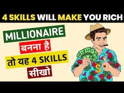These 4 Skills Will Make you Rich in Any Business! 4 Skills to Make Your Business Successful, Famous