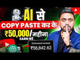 Ai से Content बना कर Daily Earn करे || Top 10 Copy Paste Channel Ideas || Top 10 Niche Ideas In 2025