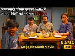 Teřroríst Family Living Secretly in INDIA -Police⁉️⚠️💥🤯 | South Movie Explained in Hindi