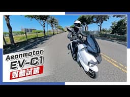 [IN新聞] 韓風電車？Aeonmotor宏佳騰 EV-C1