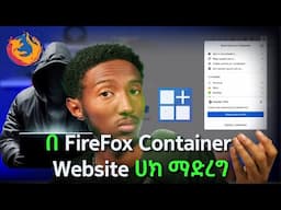 🟢 አሁኑኑ የዌብሳይት VULNERABILITY በ FIREFOX CONTAINER ፈልጉ | ACCESS CONTROL BUG