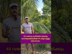 ഓസ്‌ട്രേലിയയിൽ 45 വയസു കഴിഞ്ഞ മെഡിക്കൽ ഫീൽഡിൽ ഉള്ളവർക്കും PR കിട്ടും #nursingjobsaustralia