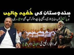 India’s Hidden Agenda | Ijaz-ul-Haq Reveals All