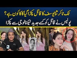 Tiktoker Sana yousaf ka Mujrim pakra gia