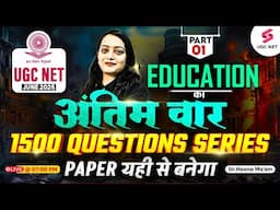 UGC NET Education Paper 2 | UGC NET Education Questions By Dr. Heena Mam | UGC NET June 2025