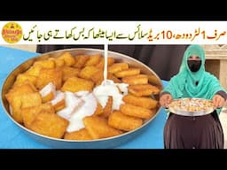 10 Minutes Dessert Recipe | No Bake Easy Dessrt Recipes | How To Make Dessert - Village Handi Roti