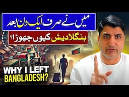 Why I Left Bangladesh 🇧🇩 After Just 1 Day? Shocked to See This!