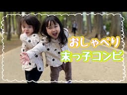 姉ちゃん達が寝た後に、こっそりおしゃべり🤫🤍【Vlog】