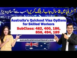 Biggest Offer ! Australia's Quickest Visa Options For Skilled Workers II Urdu I Easy Visa
