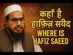 Tracking Hafiz Saeed: Hidden or Protected?