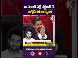ఆ నంబర్ వల్లే ఎన్టీఆర్ కి ఆక్సిడెంట్ అయ్యింది | Dr Kiran Nehru Numerology