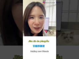 Dating App in Chinese