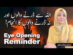 Allah Sey Darnay Walon Aur Na Darnay Walon Ka Anjam | Islam With Aisha