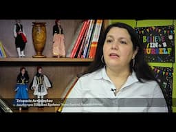Συνέντευξη με την Διευθύντρια Ελληνικού Σχολείου Αγίας Ειρήνης Χρυσοβαλάντου, Στεφανία Αντώνογλου.