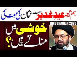 Eid E Ghadeer Aur Hazrat Usman Ki Death | Maulana Syed Shahryar Raza Abidi