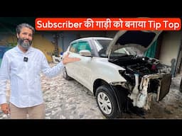 Maruti Swift Bs6 Major Service || ख़ुद मारुति भी नहीं कर के देती ये काम
