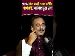 Right Time to Drink Water | Water Requirement per Day | Acharya Manish ji। HIIMS Hospital