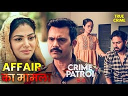 स्नेहा के पति का दिल बाहर वाली के इश्क में फंँसा | Crime Patrol | क्राइम पेट्रोल 2.0 | NEW EPISODE