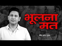 Bhoolna Mat | Pahalgam Terrorist Attack | Manoj Muntashir Shukla | Live | Latest