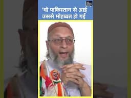 Asaduddin Owaisi बोले आप लोगों को पाकिस्तान से आई दो बच्चों की माँ से बड़ी मोहब्बत हो गई | Pahalgam