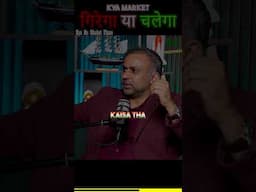 2025 में क्या होगी MARKET की चाल?🤯🔥
