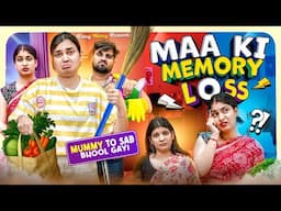 MAA KI MEMORY LOSS || Fancy Nancy