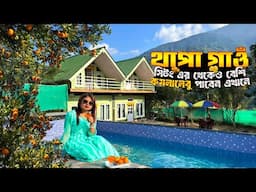 কমলা লেবুর গ্রাম - Thapa Gaon | Bijanbari | Darjeeling