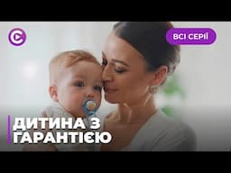ТОПОВИЙ СЕРІАЛ! Адвокатка потрапила в ПАСТКУ коханки і ЧОЛОВІКА. «Дитина з гарантією». Всі серії